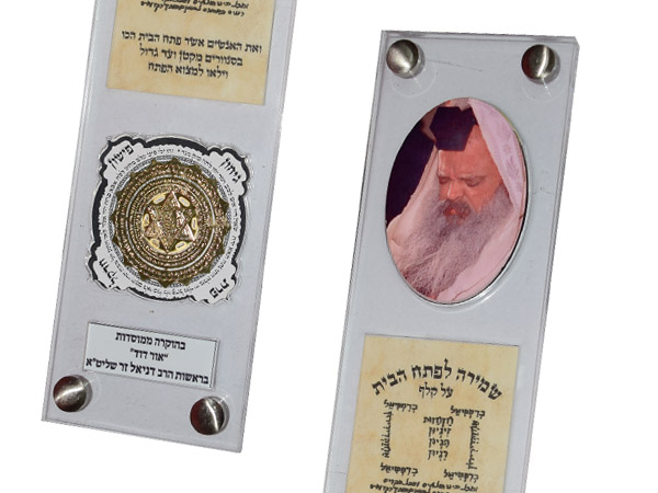 תהילים מהודר של 'מלכות וקסברג' תהילים מהודר של 'מלכות וקסברג'