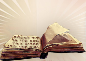 פרק תהילים לרפואה