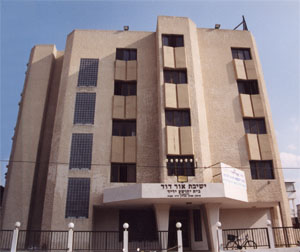בניין הישיבה